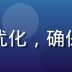 前端体验工程师王博，专注移动端性能优化，确保爱情岛论坛在线观看在手机端流畅播放