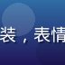 流媒体技术总监陈志远，身着深色专业服装，表情专注，具有十年以上视频CDN架构经验