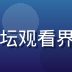 用户体验设计师赵美琳，负责爱情岛论坛观看界面交互设计，追求简洁高效的操作体验